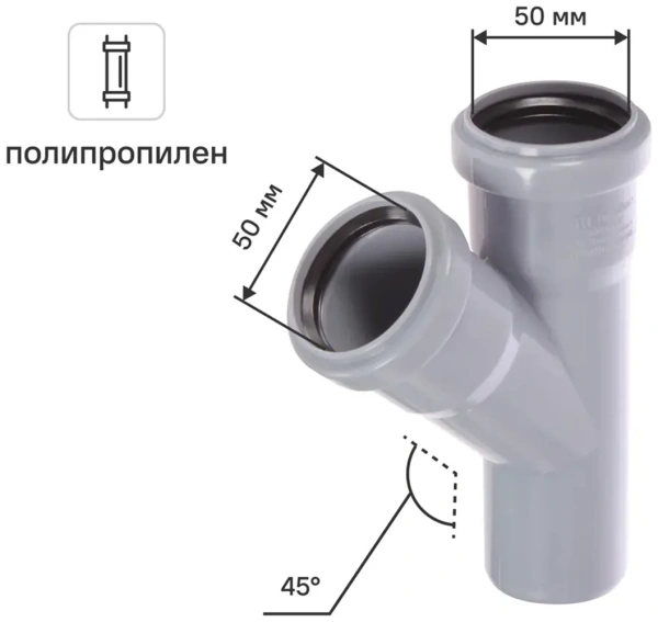 Тройник косой ПП 45 50/50 (канал)