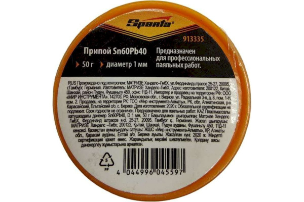Припой SPARTA Sn60Pb40, D 1 мм, 50 г, на пластмассовой катушке
