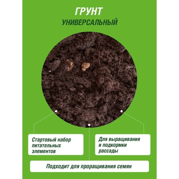 Почвогрунт Огородник® Универсальный 40л.