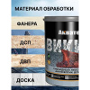 Антисептик для дерева Акватекс Викинг Гибридный лессирующий бесцветный 2,5