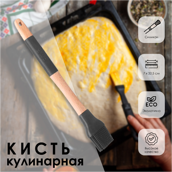 Кисточка силикон 5Five черная 146622