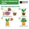 Субстрат ионитный ZION (Цион) для выращивания зелени (зеленых культур) 30 гр