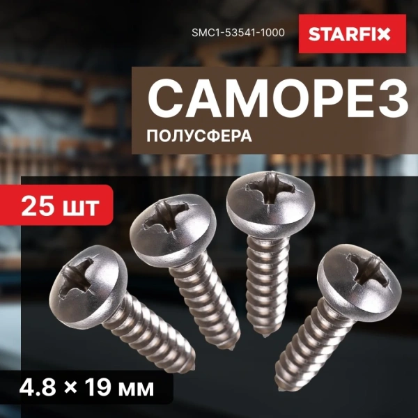 Саморез 4.8х19 мм полусф. головка, острый, нерж.сталь (А2), DIN 7981 (25 шт в зип-локе) STARFIX