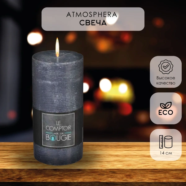 Свеча столбик Atmosphera 6,8х14 см серая 103115