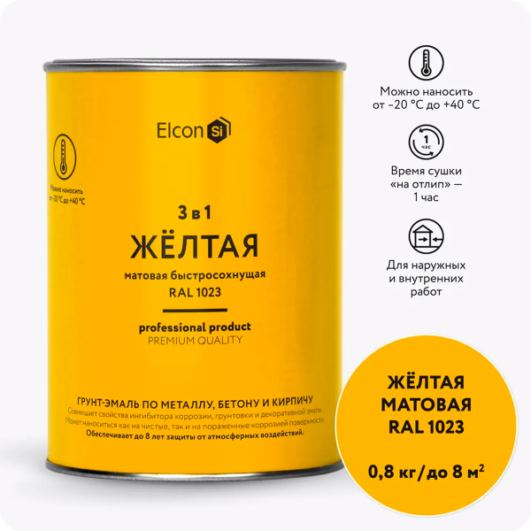 Грунт-эмаль по ржавчине Elcon 3в1 матовая желтая 0,8 кг