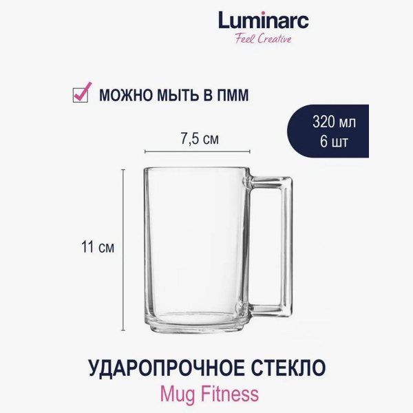 Кружка ФИТНЕС 320мл N0192