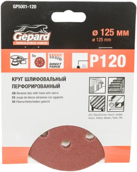Шлифлист 125мм круг Р60 д/дерева 8 отв. 5шт. GEPARD (GP5001-60)
