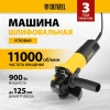 Машина шлифовальная угловая AGH125-900, 900 Вт, 125мм, 11000 об/мин// Denzel
